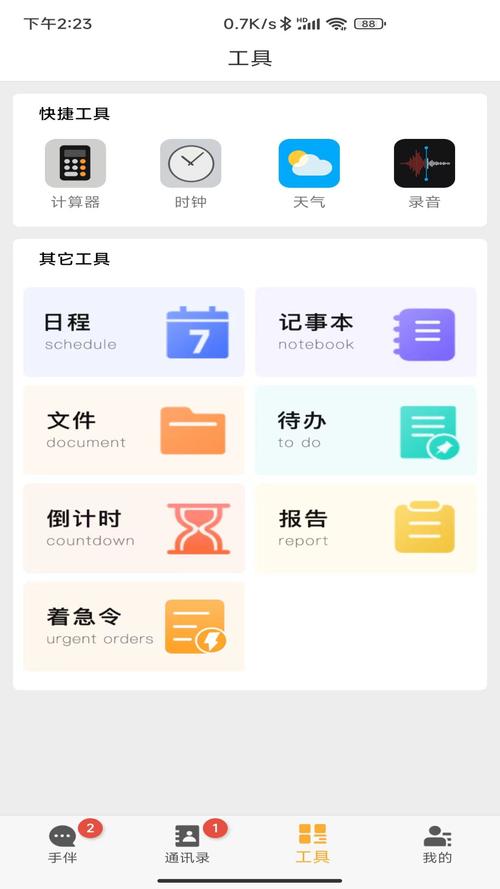 聊伴聊天app安装经典版无广告截图