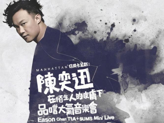 绵绵陈奕迅截图