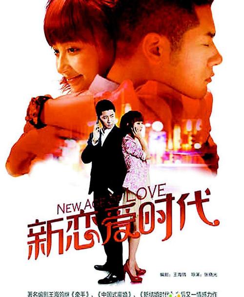 新恋爱时代正版截图