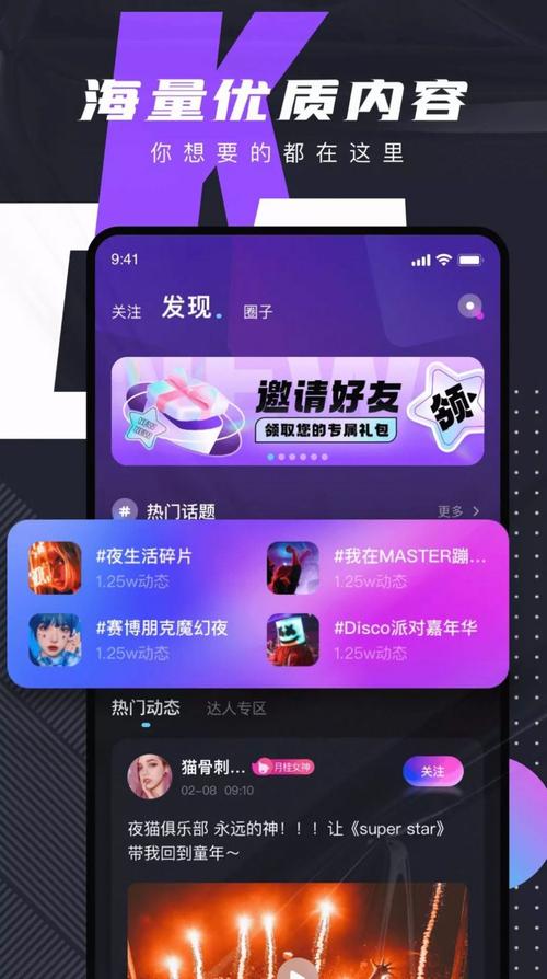 咬苹果交友截图