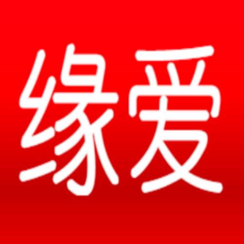 缘爱交友2024最新版截图