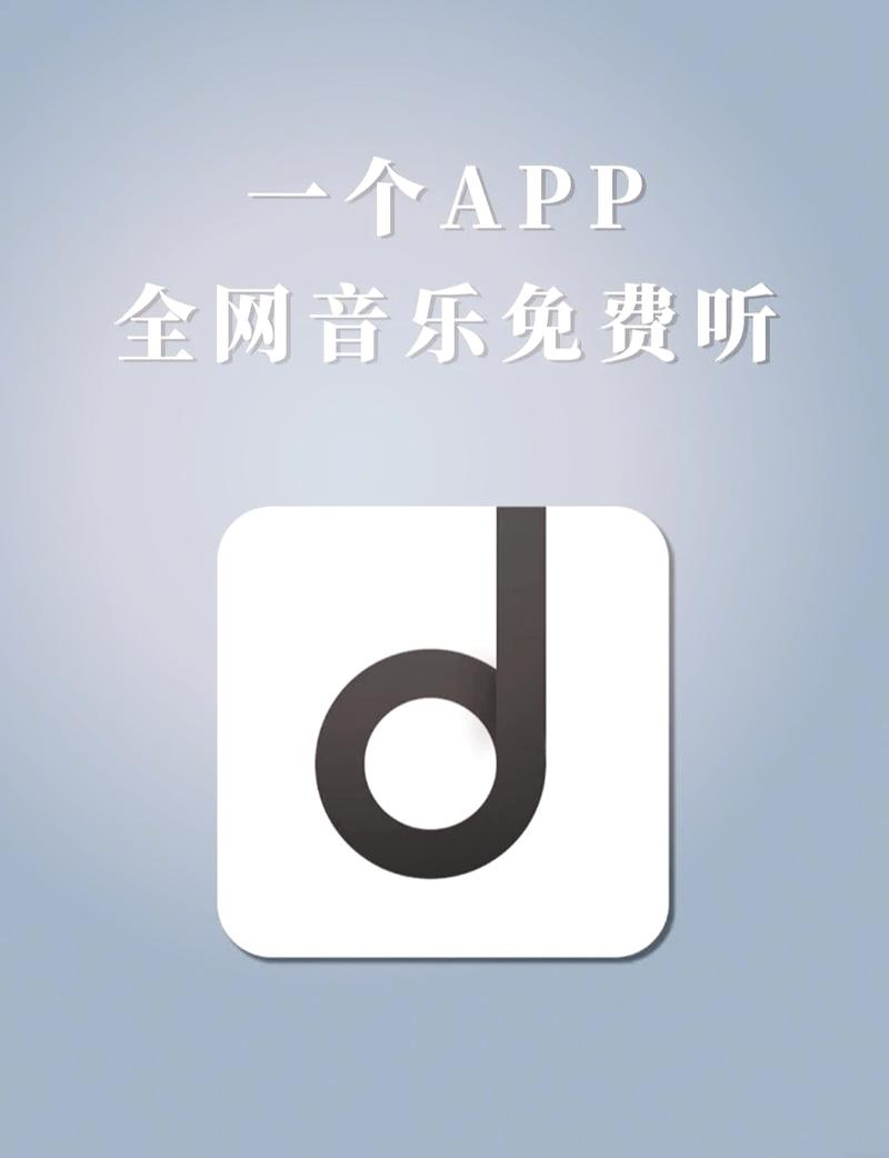 魔音APP截图