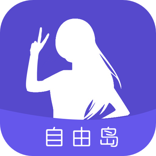 自由岛入口官网截图