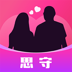 思守截图