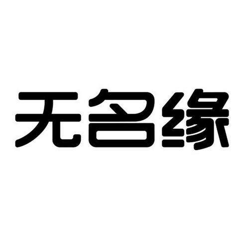 比缘(免费版)截图