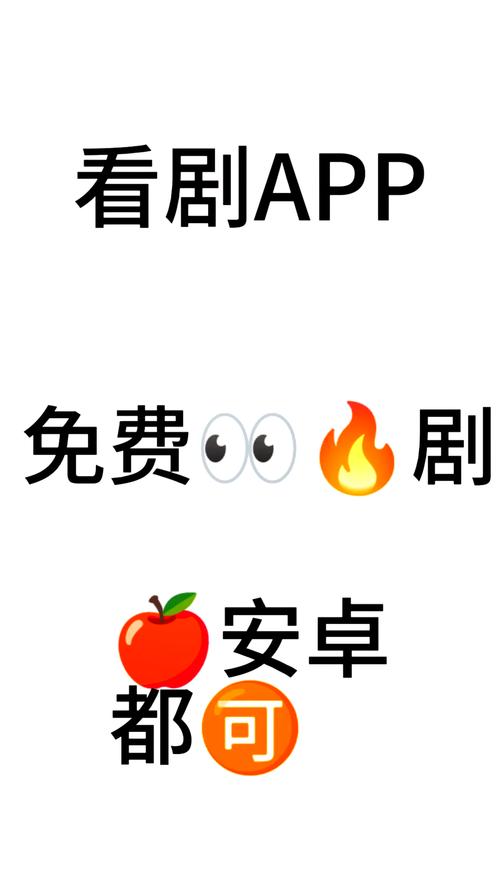 可以免费追剧的app截图