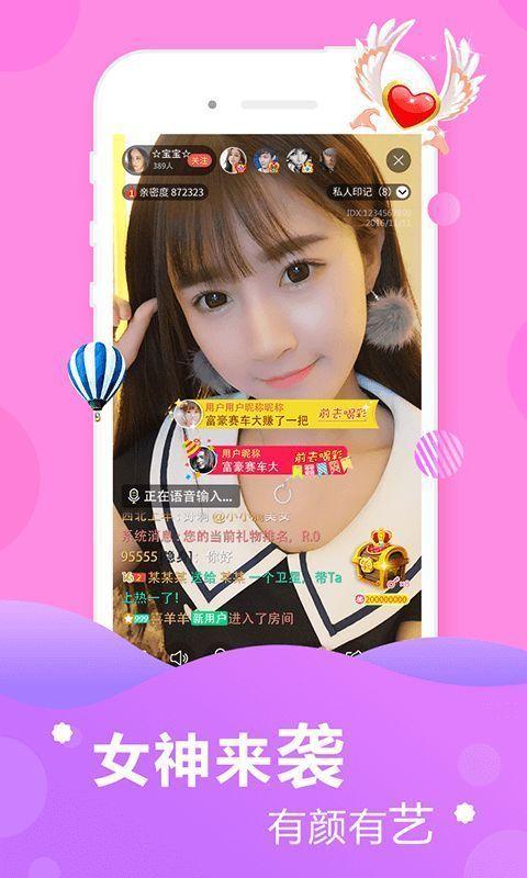 名媛直播my333tv怎么打开的截图