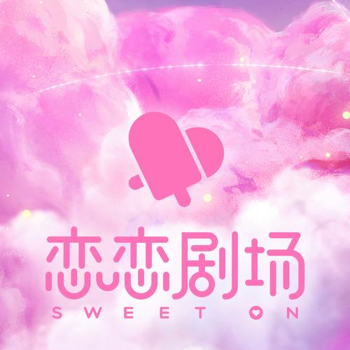 恋夜在线观看高清免费播放电视剧截图