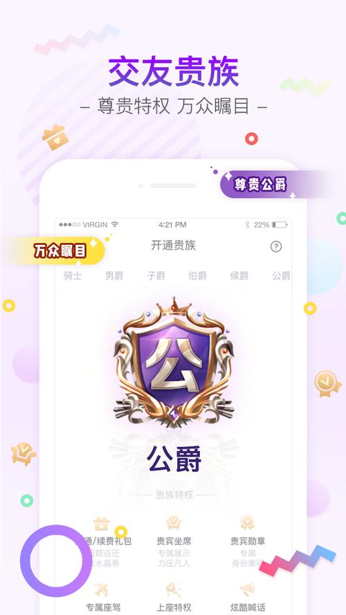 yy交友app在线安装截图