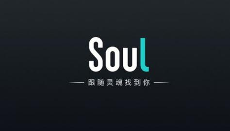 soul无限注册截图
