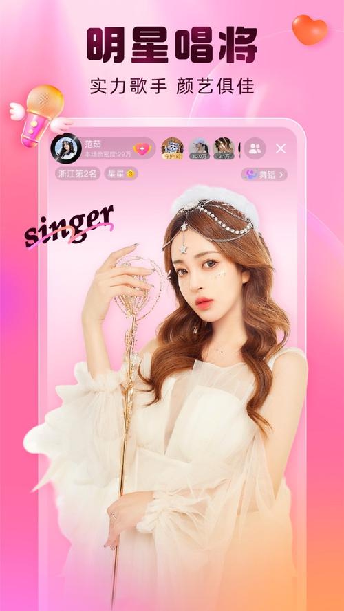 妖姬官方ios截图