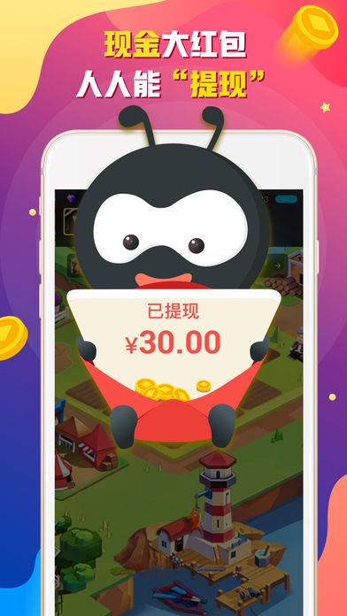 派派破解版无限红包截图