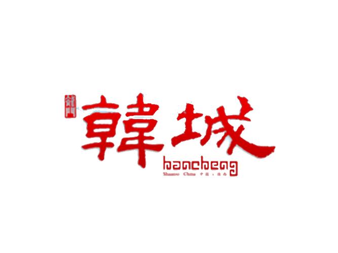 韩城同城截图