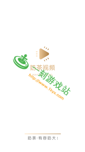 奶茶视频app无限观看版图标