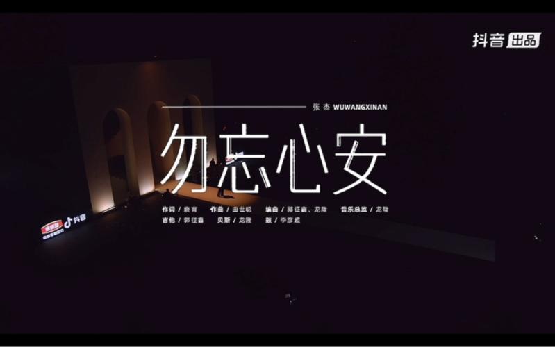 勿忘心安截图