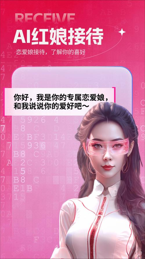 恋爱娘是真的还是假的截图