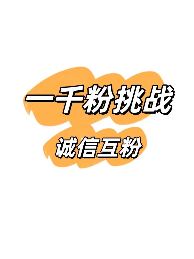 免费互粉神器截图