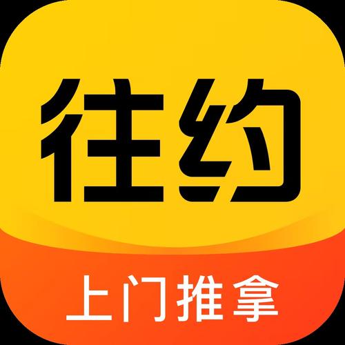 往约官方版截图