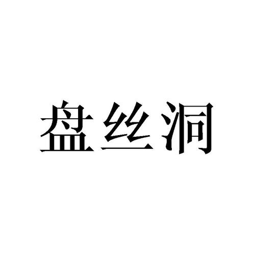 盘丝洞旧版本6.6.5截图