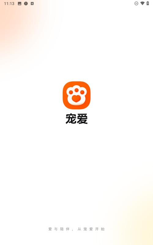 宠爱app怎么没有了截图