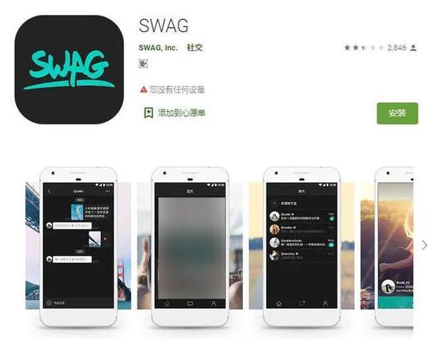 台湾swag破解版iOS截图