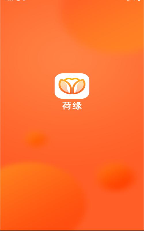 荷缘破解版免费聊天截图