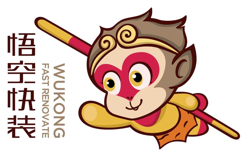 调皮的悟空现在叫什么截图