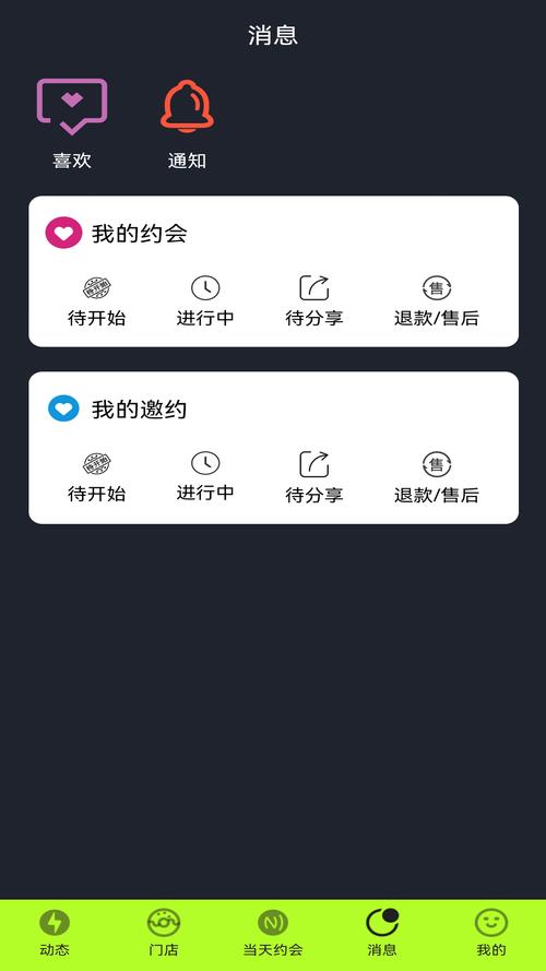见她app的测评截图