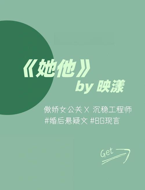 映漾的全部小说txt百度截图