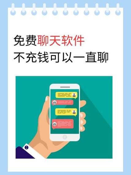 不用充值的免费同城聊天软件截图