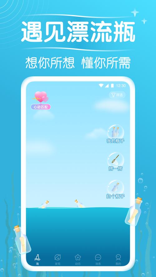 2025漂流瓶在哪里能找到截图