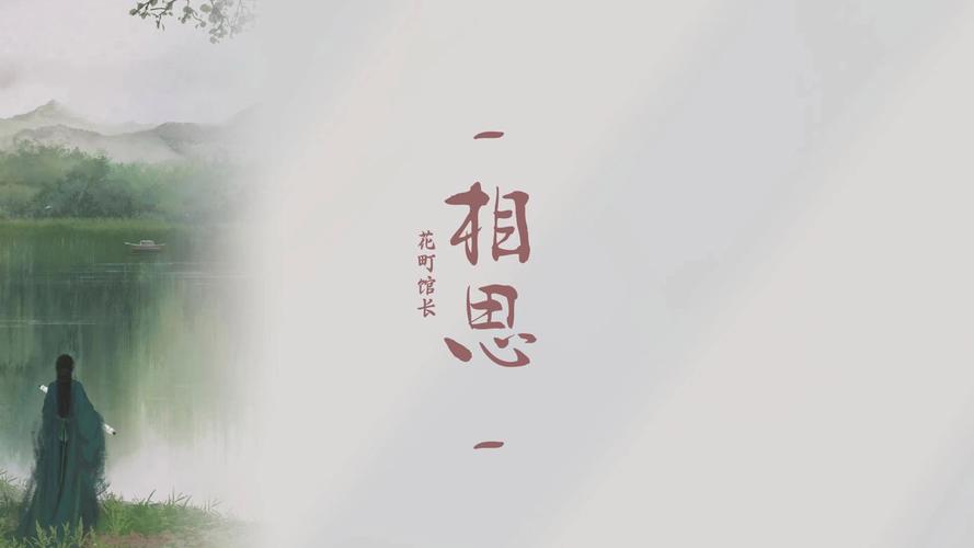 相思mp3百度网盘截图