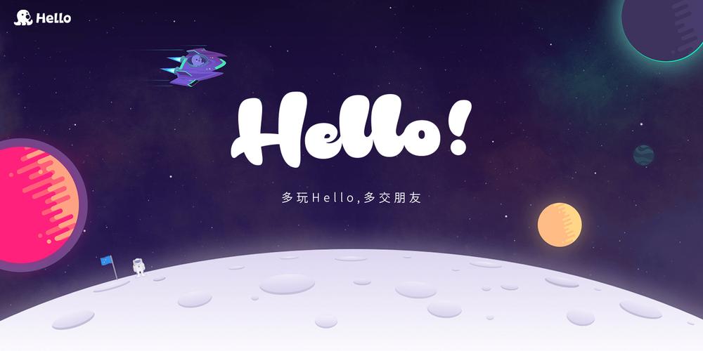 欢语语音官方免费版截图