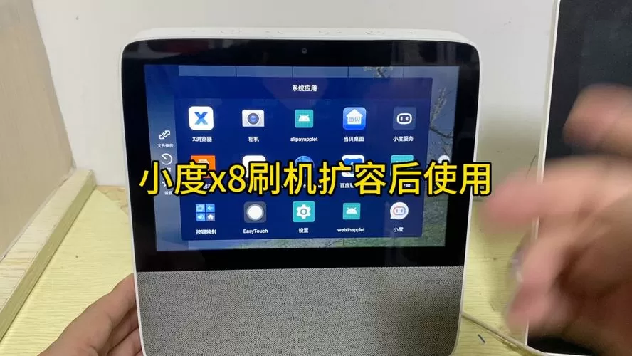 小度刷机固件下载缩略图