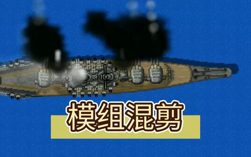 铁锈战争深海大洋mod下载缩略图