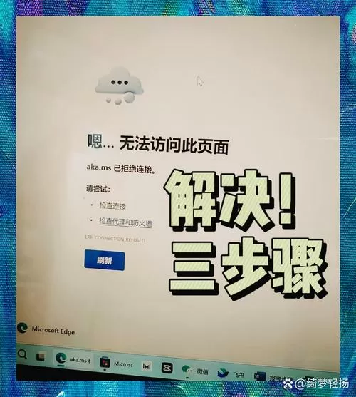 浏览器最下面一行看不到截图