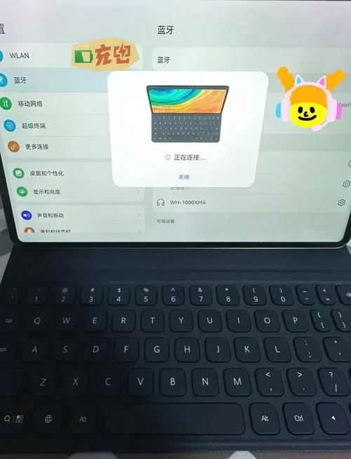 平板外接键盘怎么切换中文缩略图