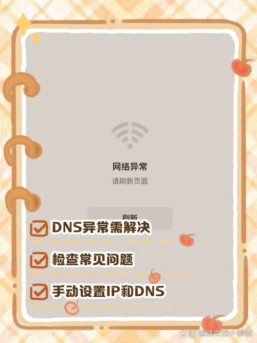 新换的路由器电视连不上网怎么回事缩略图