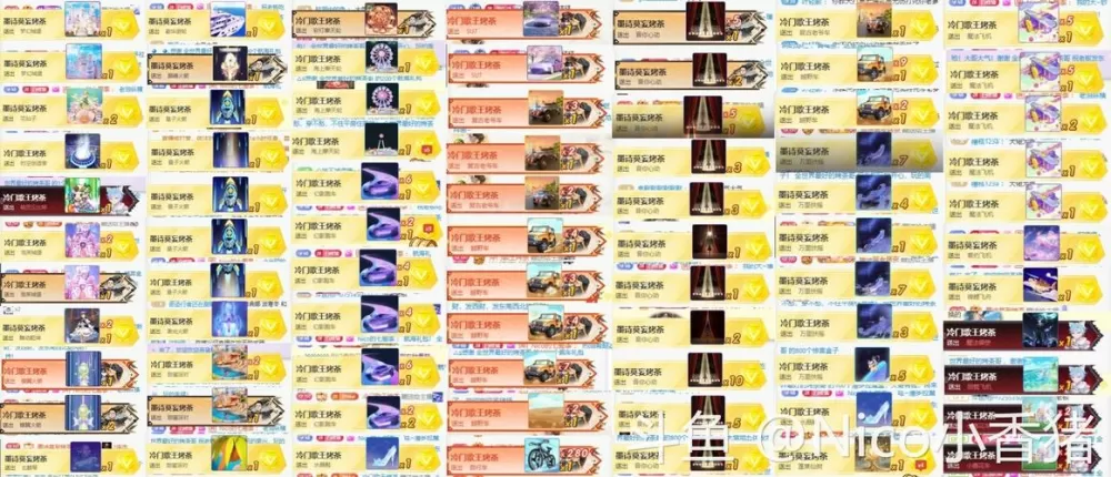 斗鱼所有礼物价格表一览缩略图