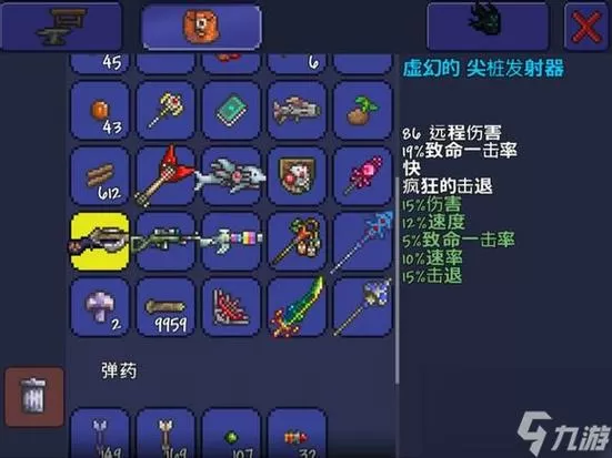 泰拉瑞亚食人鱼枪wiki截图