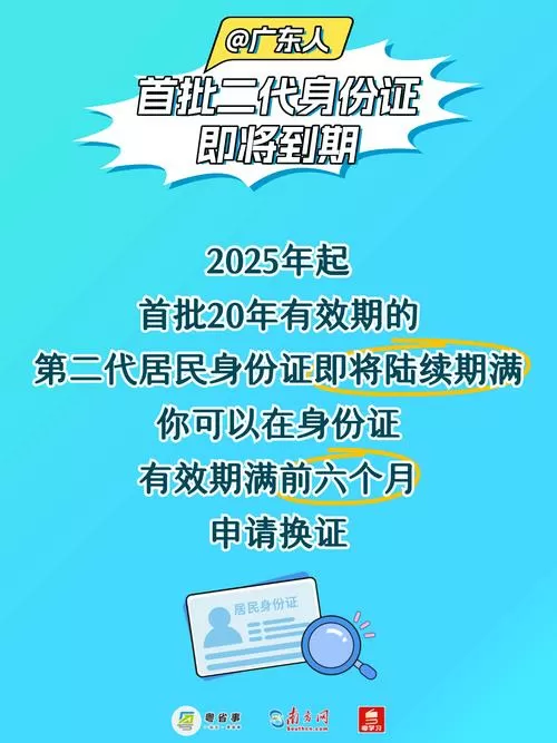 粤省事身份证挂失