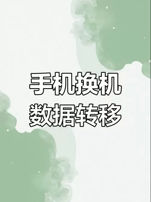 oppo手机一键搬家到华为