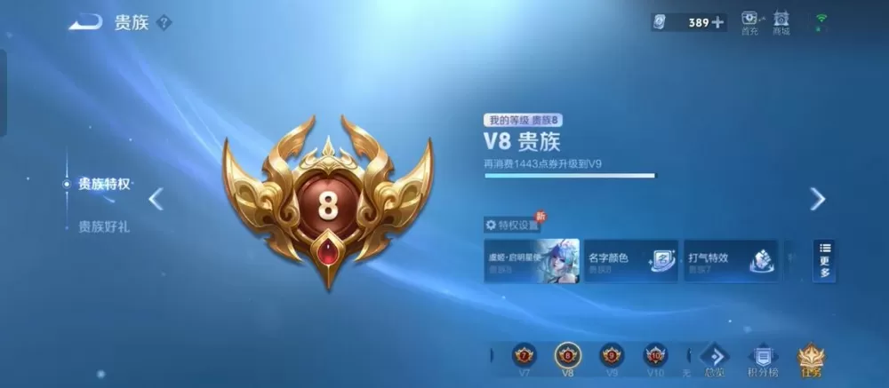 王者荣耀9元流量包怎么用截图