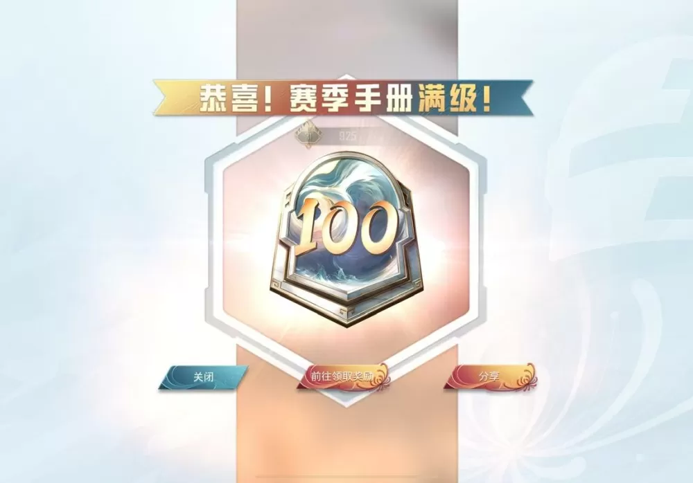 和平精英手册是不是可以无限循环截图