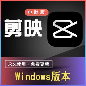 剪映老版本安装包截图