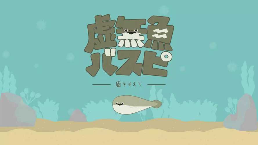 虚无鱼华为截图