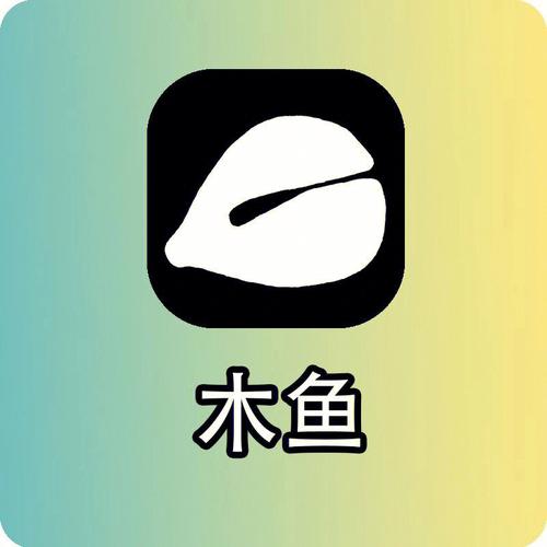 木鱼分期app截图