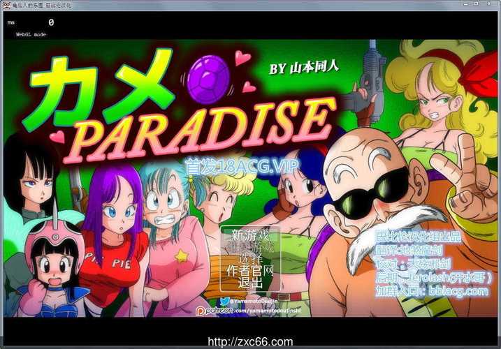龟仙人的乐园汉化版最新截图