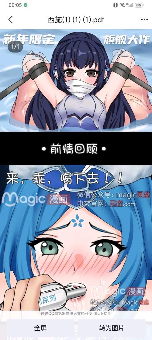 Magic漫画免费安装提米版截图