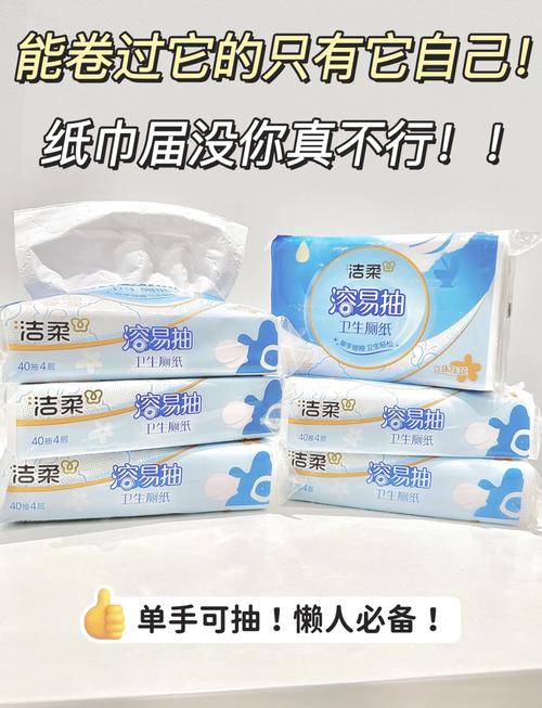 桃子1000款黄油纸巾下拉截图